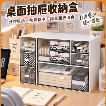🟠桌面抽屜式透明收納盒🟠桌上收納盒 疊加收納盒 書桌文具化妝品收納盒 辦公室收納盒 收納盒桌上 辦公收納 書本收納ins