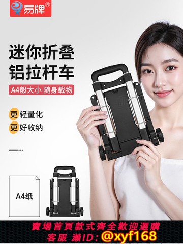 {可打統編 保固一年}易牌超輕便折疊小推車家用便攜購物車鋁合金拉桿車2輪迷你小拉車