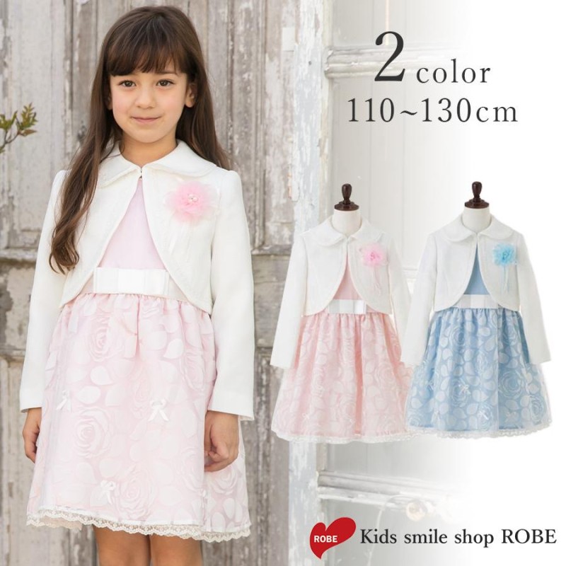 入学式 女の子 ワンピース 110 120 130 3点セット ボレロジャケット  