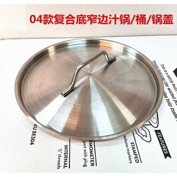 SICHU特厚不銹鋼復合底汁鍋湯鍋蓋邊爐火鍋蓋下沉式白鋼鍋蓋鍋蓋