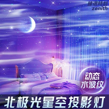 【夢幻星空投影】星空燈 氛圍燈 投影燈 小夜燈 臥室燈 電競房燈 北極光動態水波紋 滿天星效果 智能遙控 助眠情調燈