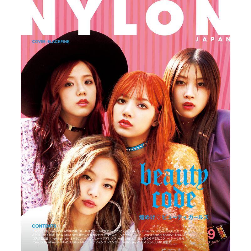 NYLON JAPAN(ナイロン ジャパン) 2017年 月号 (BLACKPINKカバー)