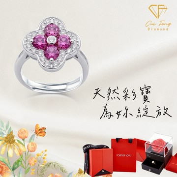 [快速出貨]【CF鑽飾】天然碧璽 純銀女戒《粉櫻》小鑽造型款 鑽戒  獅子座 生日禮物 新品上架