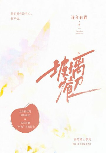 【電子書】玻璃餐刀