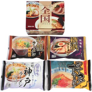 全国ラーメンセット(4食) (ZENKOKU4)