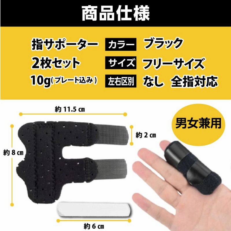 指サポーター 2本 第一関節 中指 小指 人差し指 薬指 医療用 指サポーター 2本 第一関節 中指 小指 人差し指 薬指 医療用