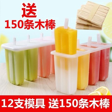 雪糕模具家用做冰棍冰棒diy冰淇淋凍冰塊盒冰糕冰格自制冰盒棒冰