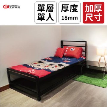 空間特工 黑色免螺絲角鋼單人床架_加厚(186x90x90cm )角鋼｜床架｜床板｜傢俱｜工業風｜免螺絲｜兒童床架｜棧板床架｜