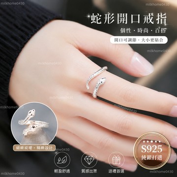 💍當天出貨+隔日達💍戒指 純銀戒指 戒指男  【精緻靈蛇】足銀999小靈蛇戒指女輕奢高級精緻個性指尖配飾小衆設計感潮