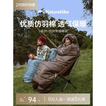 挪客睡袋成人戶外露營四季通用款夏季男加厚抗寒雙人被子輕量便攜