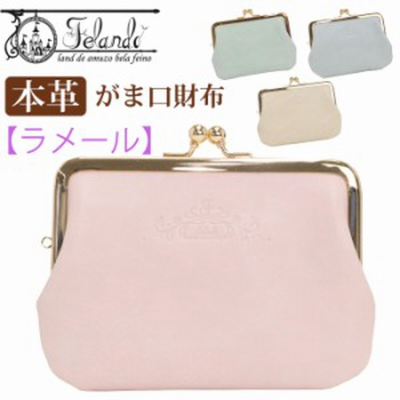 財布 がま口 レディース 女性 かわいい ミニ 大人 上品 レザー 本革 がま口財布 がま口ウォレット 小銭入れ ミニ財布 おしゃれ 大人っぽ 通販 Lineポイント最大1 0 Get Lineショッピング