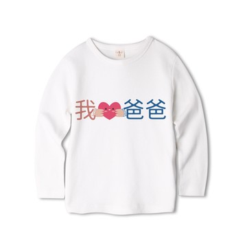Baby童衣 獨家自印 把愛說出來 手抱愛心款我愛系列 純棉男女童圓領T 66368