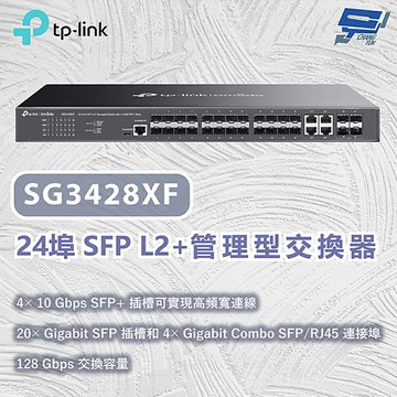 TP-LINK 昌運監視器 SG3428XF Omada 24 埠 SFP L2+ 管理型交換器 (含 4 個 10GE SFP+ 插槽)