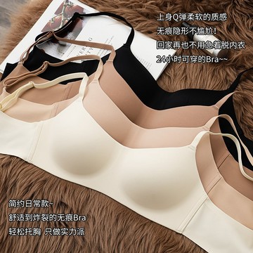 台灣現貨【法拉米拉】無痕薄杯一片式款內衣女小胸聚攏上托防下垂無鋼圈舒適透氣文胸胸罩 小可愛 雪碧 B06 22-0022