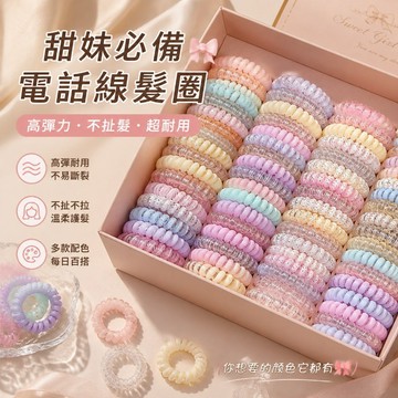現貨速發 高品質葡萄椰椰波點髮圈 4条装韓式少女電話線髮圈 百搭頭繩 無痕皮筋 糖果色不咬頭髮 電話線髮束 高彈力髮圈