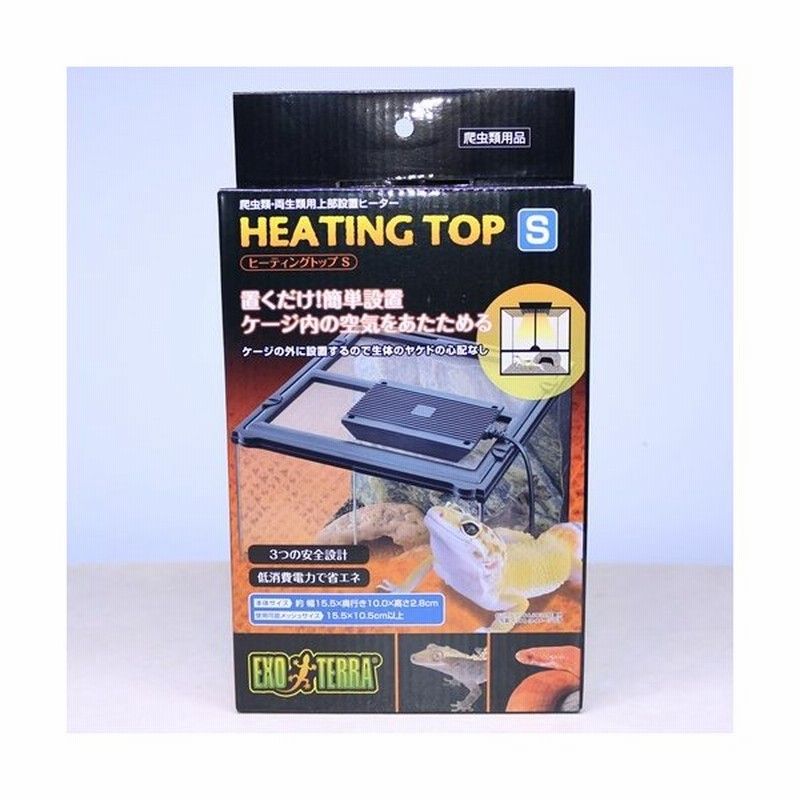 爬虫類用上部設置ヒーター16w ヒーティングトップs トカゲの保温ヤモリの保温カエルの保温カメの保温 爬虫類ヒーター 通販 Lineポイント最大0 5 Get Lineショッピング