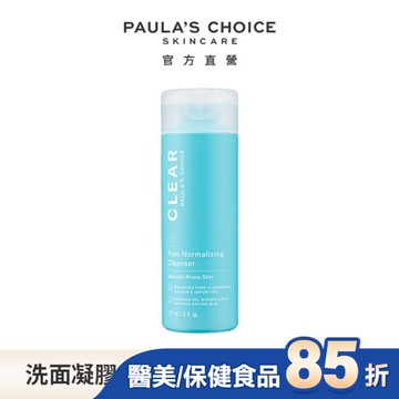 寶拉珍選 淨無痘清爽洗面凝膠 177ml