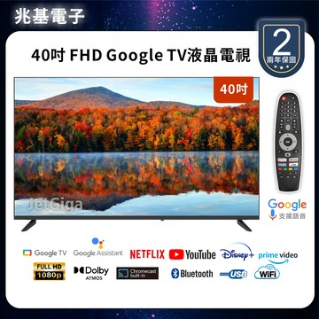 【保固2年】【兆基電子】全新40吋智慧聯網液晶電視 使用群創/BOE面板 安卓連網$4990 40寸顯示器$4000