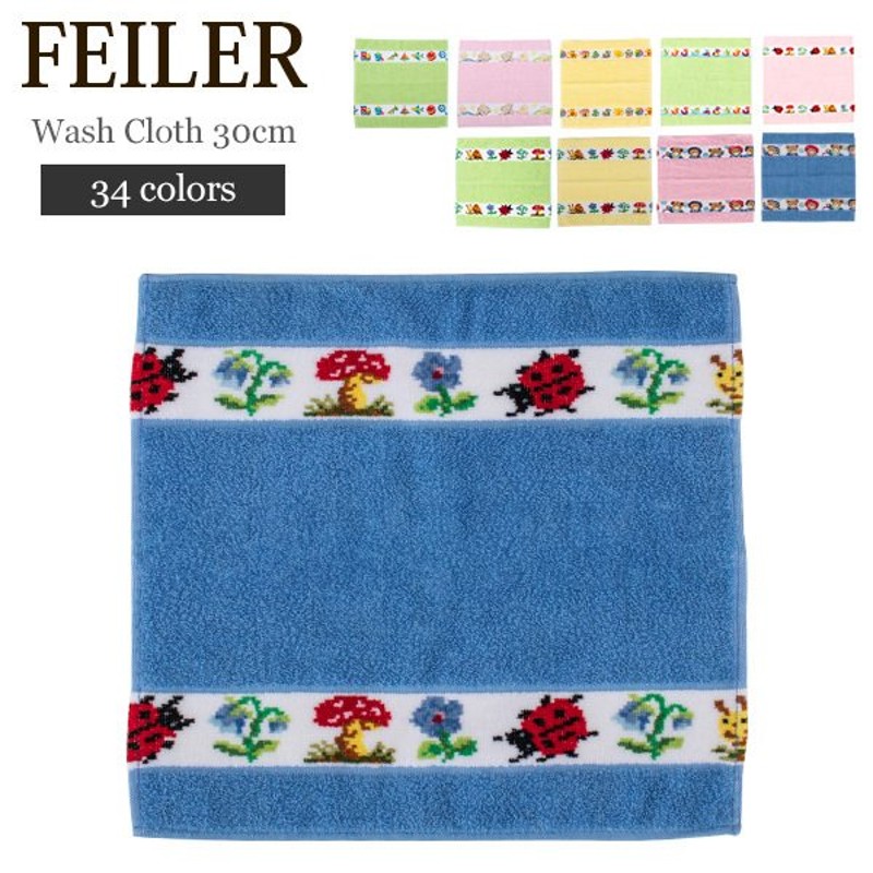 フェイラー Feiler ハンカチ タオル 30×30cm ハンドタオル Wash Cloth タオルハンカチ ミニタオル 通販  LINEポイント最大0.5%GET | LINEショッピング