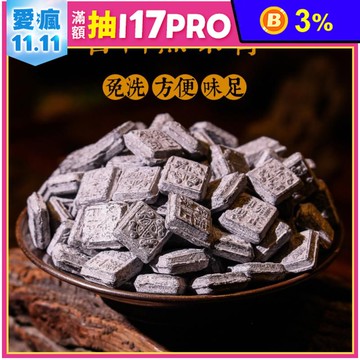 雍正御製速溶原味普洱熟茶膏250g