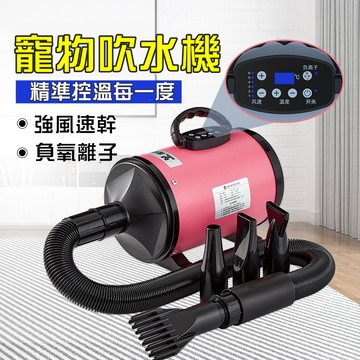 💥限時低價 寵物吹風機 110V寵物美容吹水機 洗澡烘乾吹風機 吹乾機 貓狗專用烘乾機 寵物吹風機 寵物專用烘幹吹毛神器