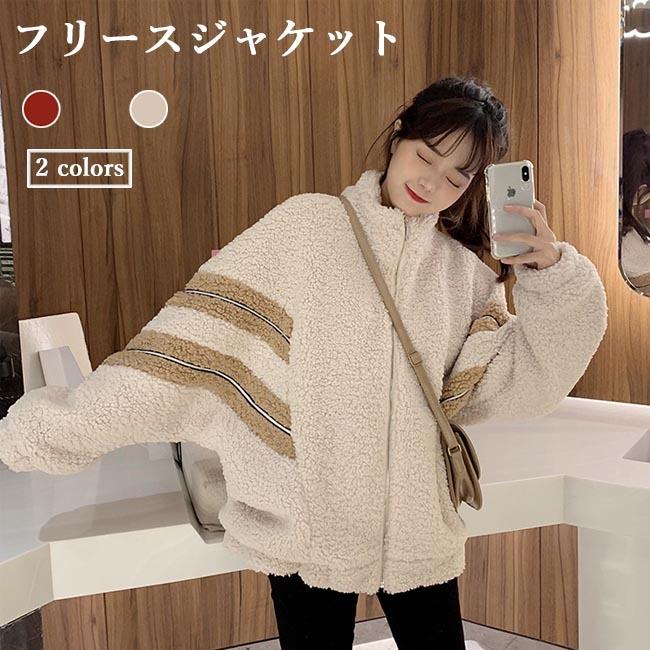 フリースジャケット レディース ジャケット 厚手 カジュアル アウター 女性 ジャンパー モコモコ ブルゾン ゆったり 秋冬