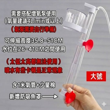 【威爾森水族送白棉】最新型可伸縮打氣機式魚便吸便器 氣舉式魚缸吸便工具 過濾水循環系统魚便清理神器