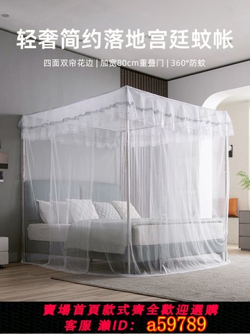 【台灣公司 可打統編】新款不銹鋼落地蚊帳加粗加厚支架管子家用方頂三開門加密公主1.8m