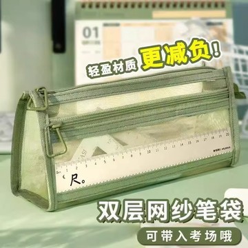 隔日到貨🔥網紗筆袋 學生筆袋 透明筆袋 筆袋 文具收納 學生考試專用 文具袋 兒童鉛筆袋 雙層 立體 大容量筆袋