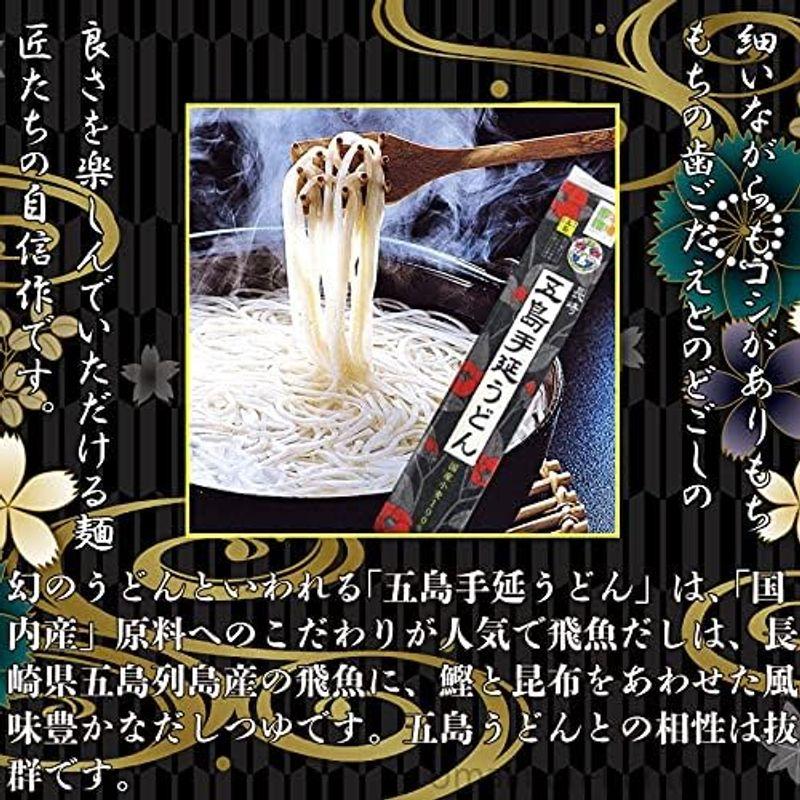 五島手延うどんとあごつゆ詰合 五島うどん 200g×5袋 あごつゆ 30ml×5P×2