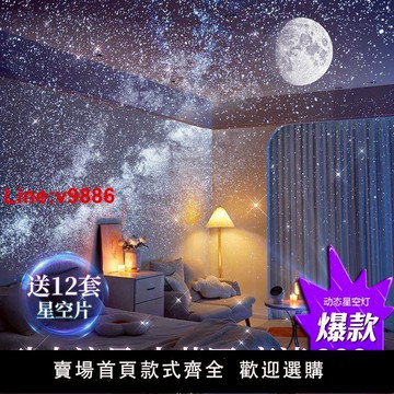 【台灣公司 超低價】萬火超清星空投影儀小夜燈氛圍感滿天星臥室浪漫創意夢幻生日送禮