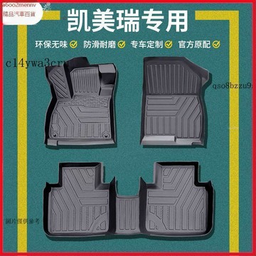 【5】車品 汽車專用脚墊 脚踏墊 地墊 脚墊 豐田凱美瑞腳墊tpe第9九代8八代7七代6六代2024款汽車全包圍專用
