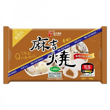 西北花生麻吉燒