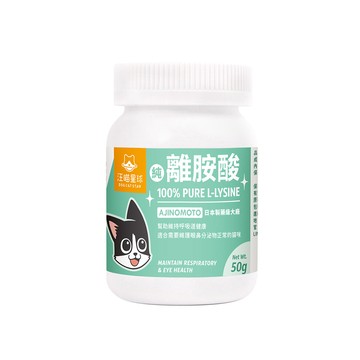 汪喵星球 汪喵100%PRUE離胺酸 (50g)
