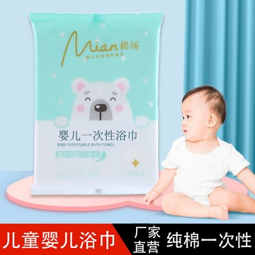 台灣發貨棉揚一次性嬰兒浴巾 兒童寶寶新生兒浴巾毛巾吸水柔軟0415 AOKX