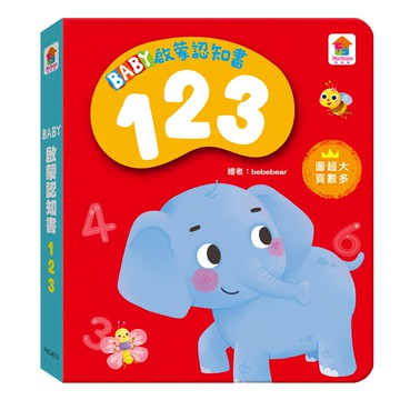 BABY啟蒙認知書 123  双美生活文創  N/A