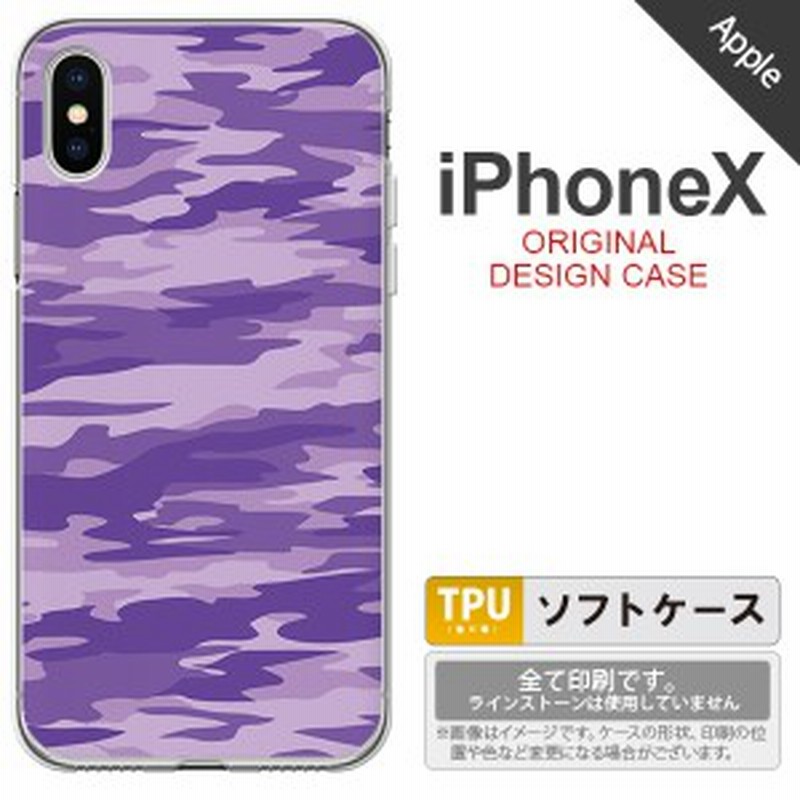 Iphonex スマホケース カバー アイフォンx 迷彩b 紫 Nk Ipx Tp1166 通販 Lineポイント最大1 0 Get Lineショッピング