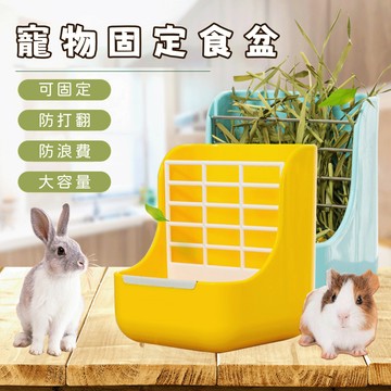 兔子牧草架 草架 牧草架 食盆彈簧草架 兔子 天竺鼠 龍貓等 小動物草架 防撥草草架 省草草架 防撥草