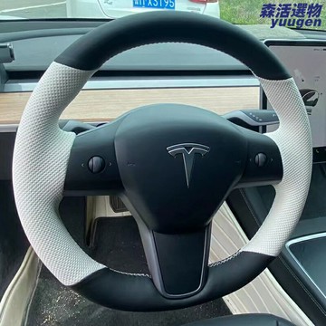 【手縫全包專用】特斯拉方向盤套 Model3/Y/X/S把套 真皮翻毛皮 麂皮 碳纖維 方向盤套 防滑吸汗 四季通用 專車專用 提升握感