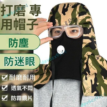 💥優選免運💥 新款 帽子 男女 透氣 披肩 防塵帽 防曬帽打磨噴漆勞保面罩套頭罩工作帽