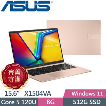 ASUS Vivobook 15 X1504VA-0291C120U 蜜誘金(Intel Core 5 120U/8G/512G PCIe/15.6/FHD/W11)