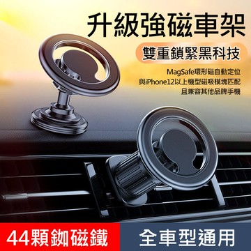 Phone magsafe 車用手機架 手機支架 冷氣出風口