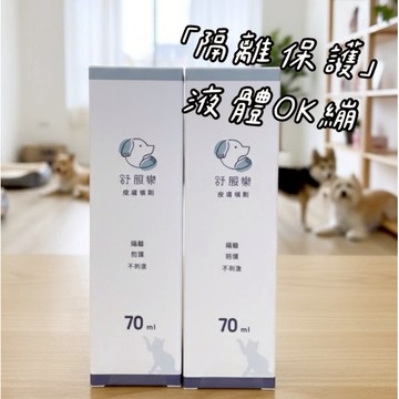📦箱購 【快速出貨】舒服樂 皮膚噴霧【液體ok蹦】 /呵護肌膚/傷口護理/傷口調養/隔離保護 ⭑ 犬貓/鳥/鼠 適用