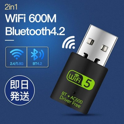 Wifi無線レシーバー＆Bluetoothレシーバーセット