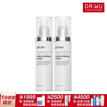 DR.WU 玻尿酸保濕精華乳50ML(共2入)