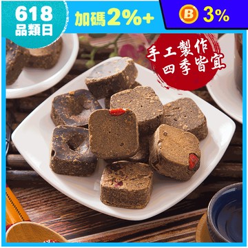 【台灣上青】養生黑糖塊 黑糖磚 任選 原味/老薑/桂圓紅棗/薑汁桂圓/玫瑰四物