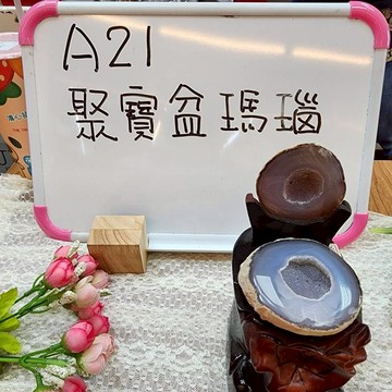 A21-聚寶盆瑪瑙 (隨機)