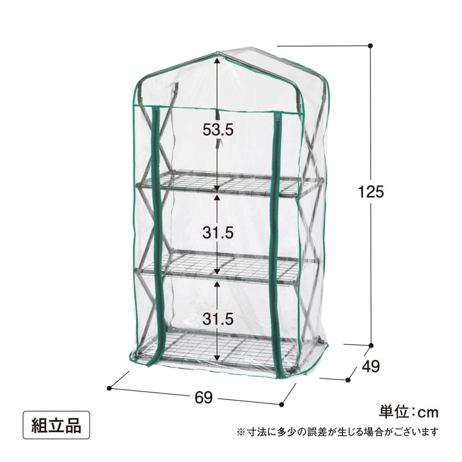 タカショー フォールドビニール温室 3段