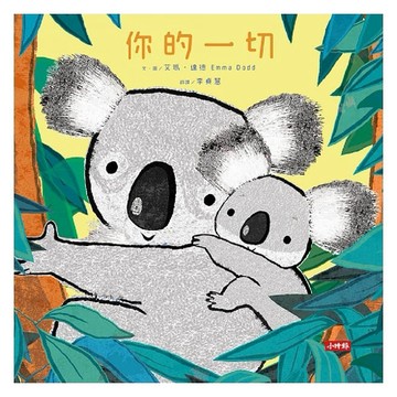 時報-你的一切 (擁抱/愛)