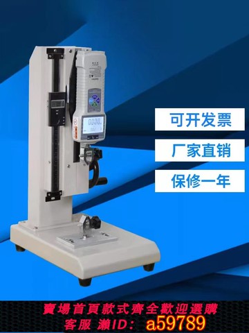 【台灣公司 可打統編】万能拉力压力试验机手摇式数显推拉力计测试台弹簧插拔力机拉力计